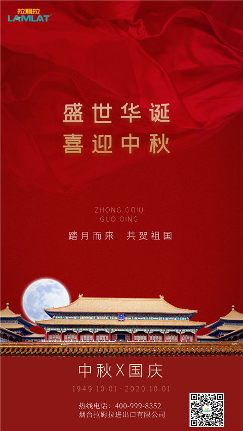 水溶肥，拉姆拉