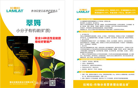 水溶肥，拉姆拉，翠姆