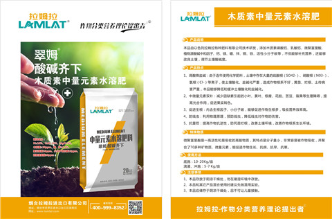 水溶肥，拉姆拉，翠姆