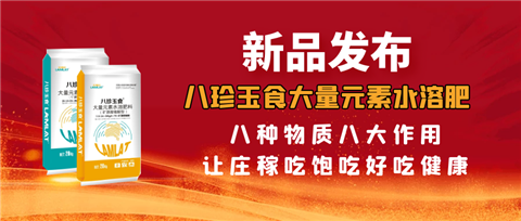 大量元素水溶肥，拉姆拉，翠姆