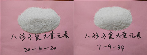 大量元素水溶肥，拉姆拉，翠姆