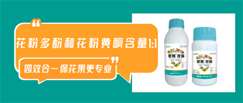 雙保葉面肥，拉姆拉，翠姆