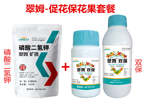 雙保葉面肥，拉姆拉，翠姆