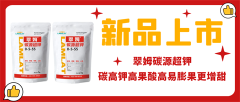 水溶肥，拉姆拉，翠姆