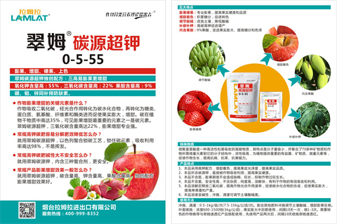 水溶肥，拉姆拉，翠姆