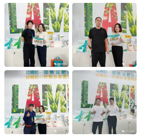 遼寧植保會(huì),拉姆拉,水溶肥廠(chǎng)家