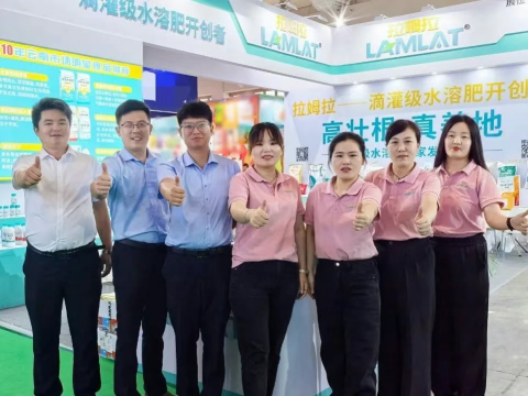 云南植保會(huì),水溶肥,拉姆拉滴灌級(jí)特種肥