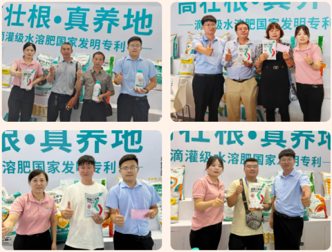 云南植保會(huì),水溶肥,拉姆拉滴灌級(jí)特種肥