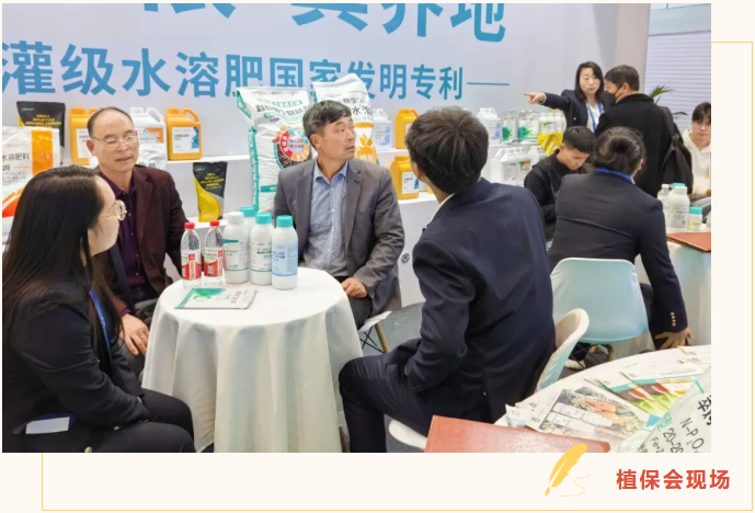 山東植保雙交會(huì),拉姆拉滴灌級(jí)特種肥,水溶肥廠家