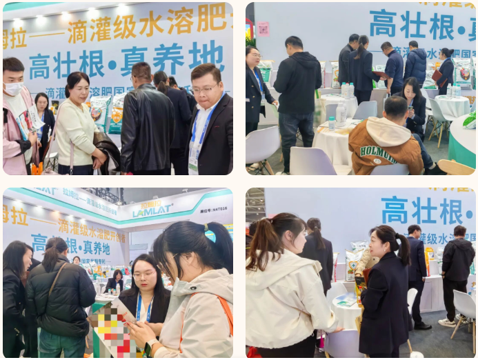 山東植保雙交會(huì),拉姆拉滴灌級(jí)特種肥,水溶肥廠家