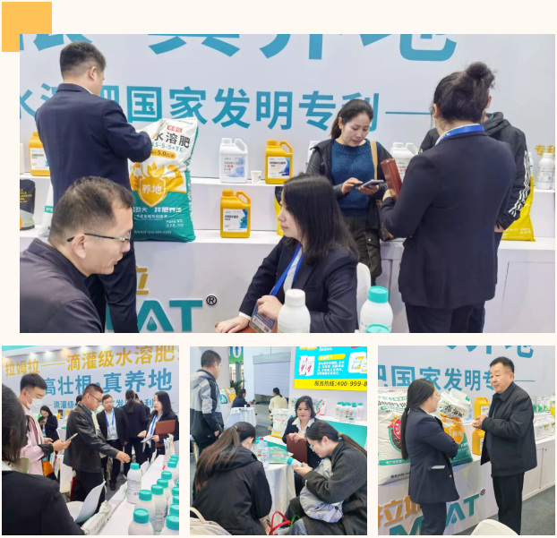 山東植保雙交會(huì),拉姆拉滴灌級(jí)特種肥,水溶肥廠家