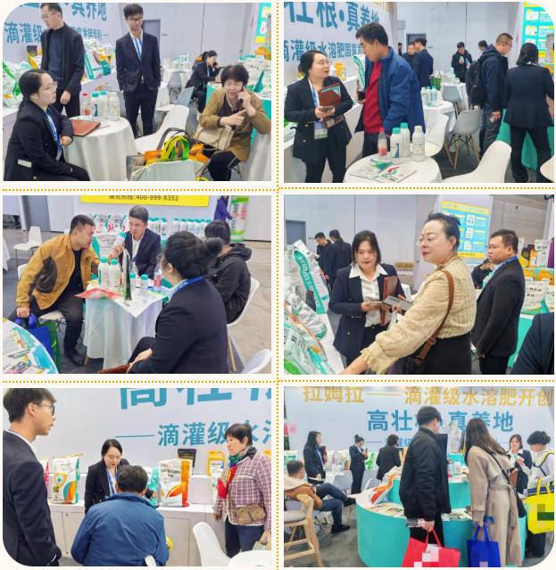 山東植保雙交會(huì),拉姆拉滴灌級(jí)特種肥,水溶肥廠家