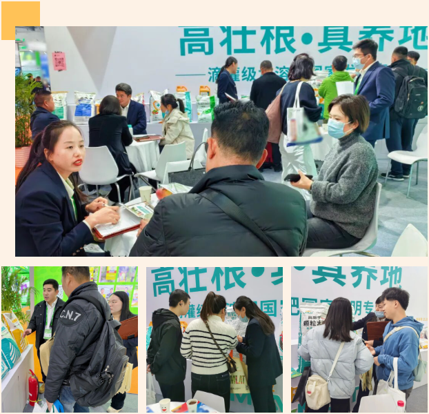 全國植保會,水溶肥廠家,拉姆拉滴灌級特種肥