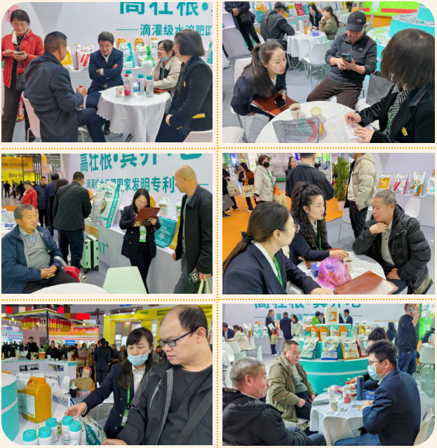 全國植保會,水溶肥廠家,拉姆拉滴灌級特種肥